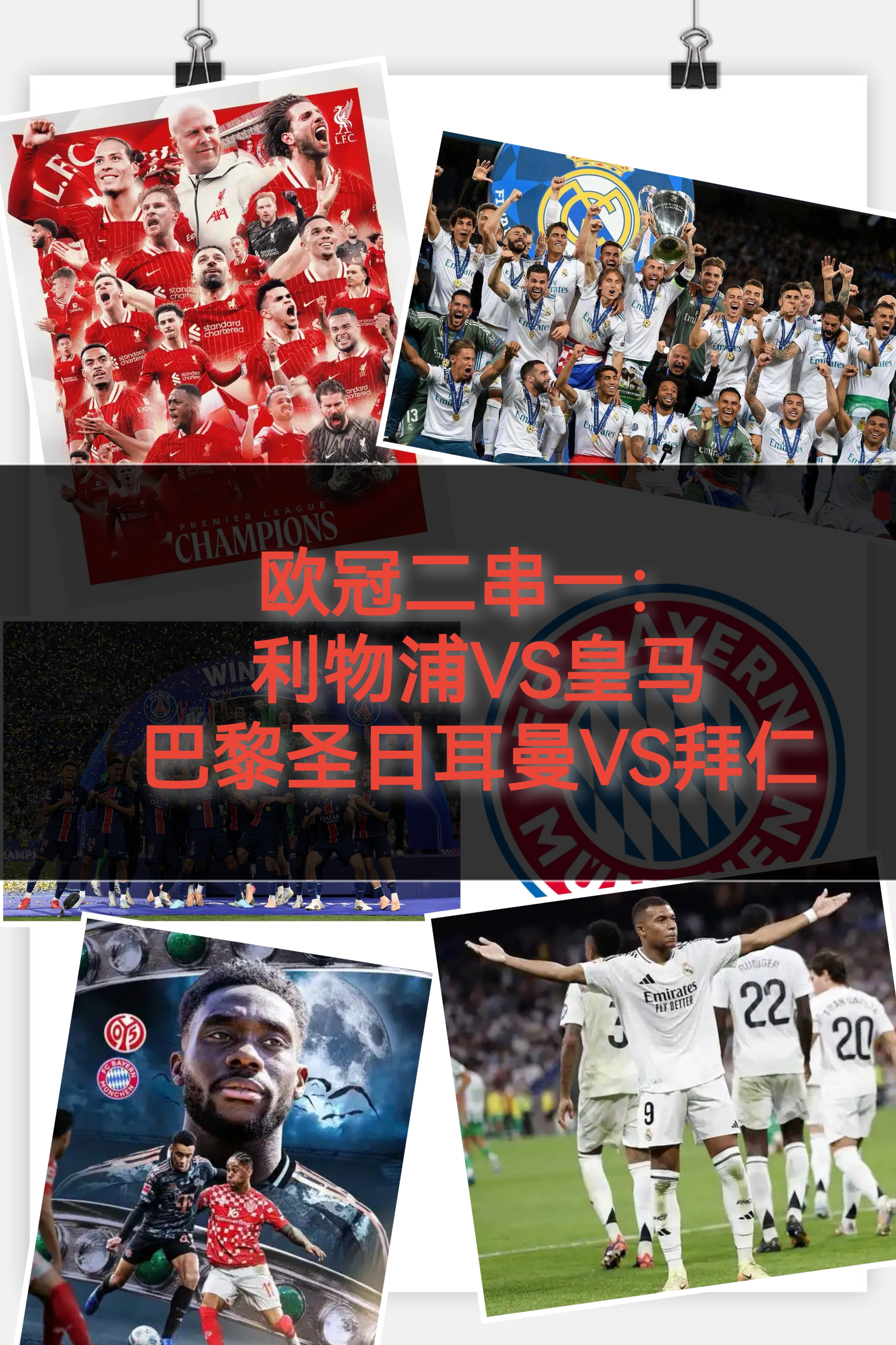 半岛体育app登录-马赛迎葡超关键赛利物浦今晚临场应变之后，今晚洛杉矶湖人备战意大利杯的简单介绍